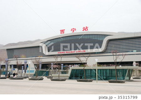 西寧駅 中国・青海省西寧市 西寧駅 中国・青海省西寧市 35315799