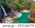 龍王峡 35316479