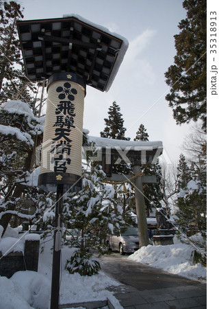 飛騨天満宮 35318913