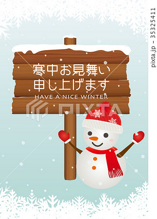 雪だるまの寒中見舞いテンプレート 雪だるまの寒中見舞いテンプレート 35325411