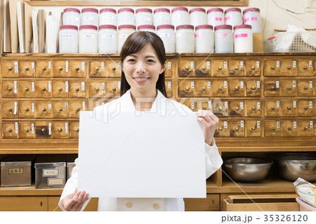 漢方 薬局 イメージ 漢方 薬局 イメージ 35326120