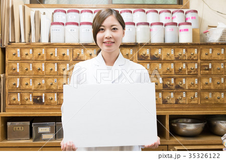 漢方　薬局　イメージ 35326122