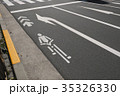 自転車専用区域 35326330