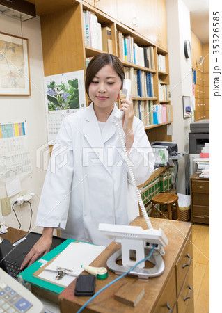 漢方 薬局 イメージ 受注 漢方 薬局 イメージ 受注 35326585