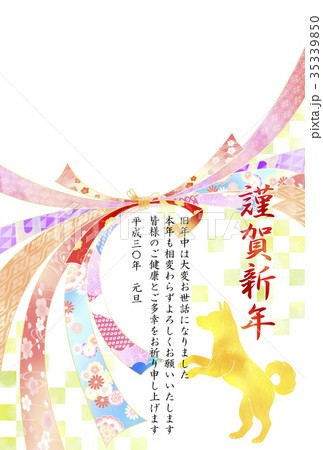 戌年年賀状 熨斗 フォトフレーム 戌年年賀状 熨斗 フォトフレーム 35339850