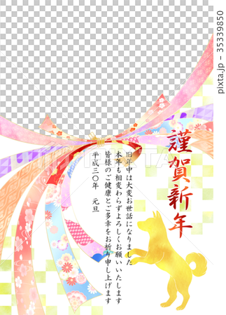 戌年年賀状 熨斗 フォトフレーム 戌年年賀状 熨斗 フォトフレーム 35339850