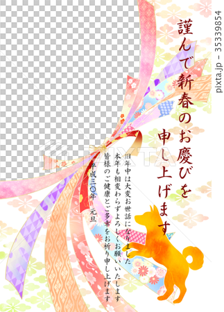 新年賀卡，Yuto相框 35339854