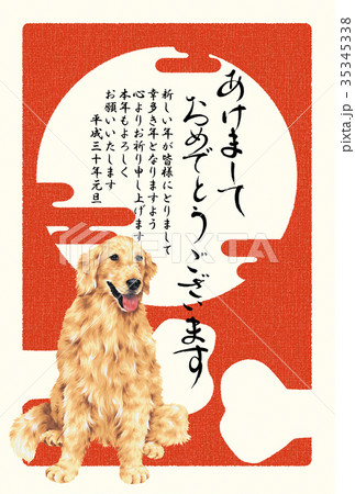 犬の年賀状 35345338