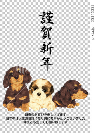 狗新年卡 狗新年卡 35345352