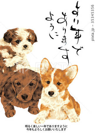 犬の年賀状のイラスト素材