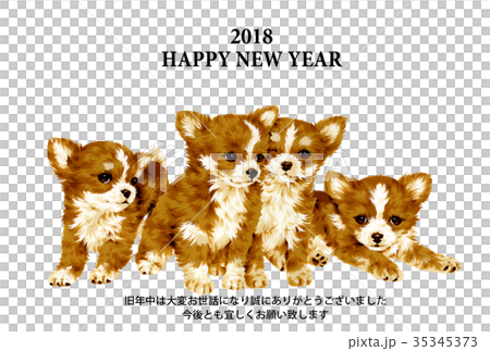 犬の年賀状のイラスト素材