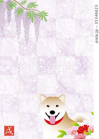 年賀状 2018 犬 戌 年賀状 2018 犬 戌 35346623