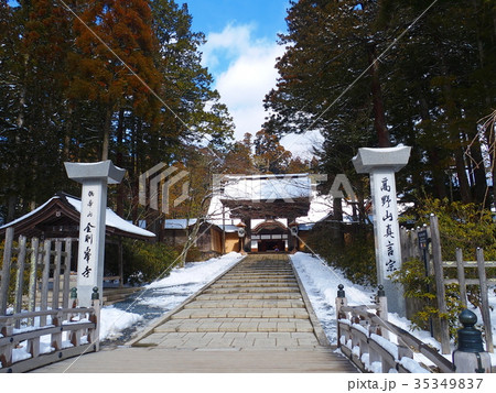 高野山 真言宗 金剛峯寺 門 高野山 真言宗 金剛峯寺 門 35349837