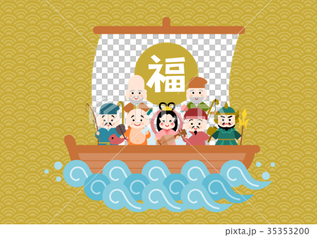 宝船 七福神 イラスト 和柄 青海波 金 35353200