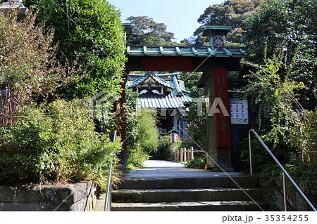 神奈川県、鎌倉市、牡丹餅寺 35354255