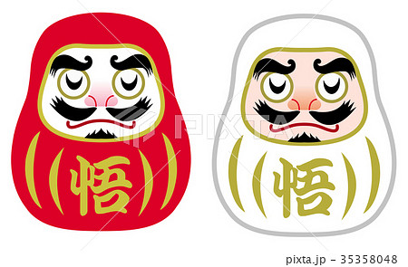 だるま 修行中のだるまのイラスト素材