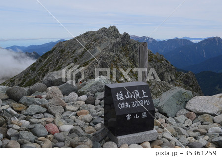 立山 立山 35361259