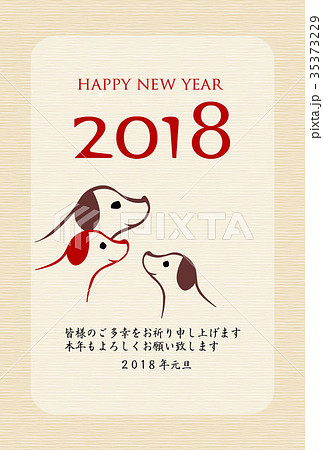 戌年年賀状 2018 戌年年賀状 2018 35373229