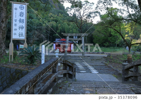 岩剱神社 35378096