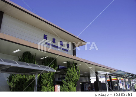 新倉敷駅南口 35385561
