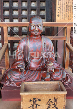 四天王寺 四天王寺 35392115