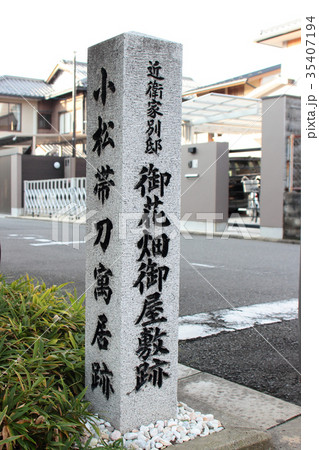 京都　薩長同盟締結の地 35407194