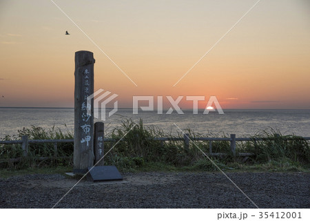 納沙布岬 日の出 朝焼け 納沙布岬 日の出 朝焼け 35412001