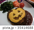 ハロウィン　ハンバーグアレンジ 35414688