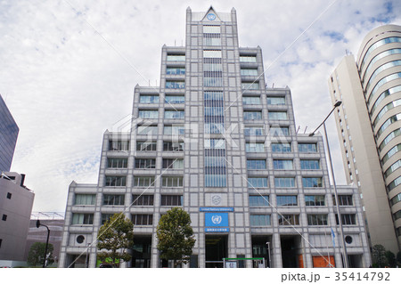 青山通りにある国連大学 青山通りにある国連大学 35414792