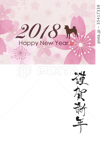 2018年戌年年賀状 2018年戌年年賀状 35417339