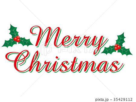 赤い筆記体のメリークリスマスのロゴ ヒイラギのイラスト 柊 Merry