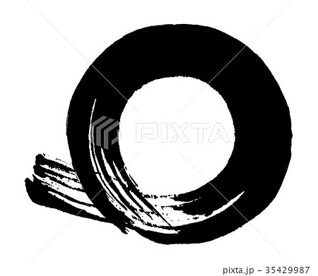 筆文字 Calligraphy まる 黒 Nのイラスト素材