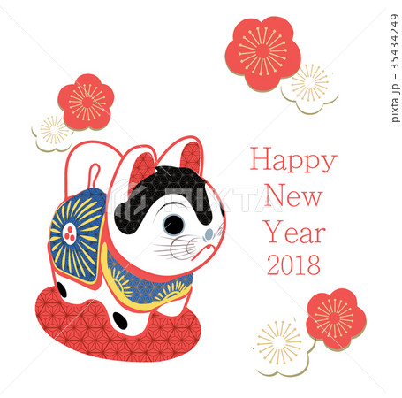 Happy New Year card 2018. The year of the dog  35434249