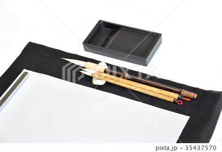 書の道 セット 書の道 セット 35437570