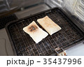 餅　網焼き 35437996