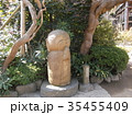 和み地蔵 35455409