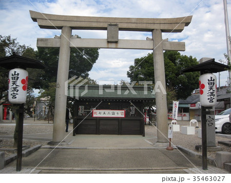 名古屋三大天神　山田天満宮 35463027