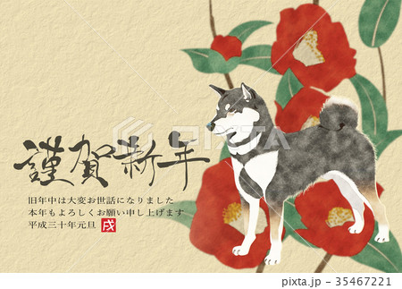 2018年戌年年賀状 2018年戌年年賀状 35467221