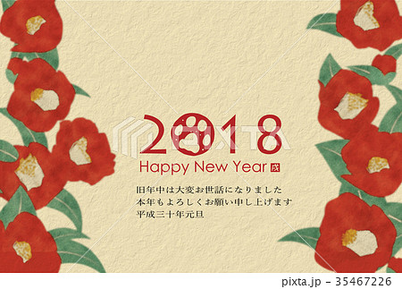 2018年戌年年賀状 2018年戌年年賀状 35467226