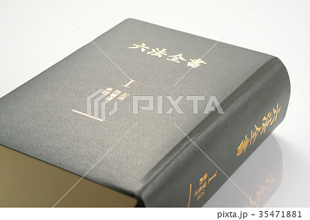 六法全書 35471881