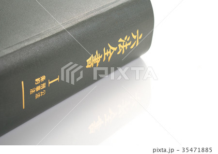六法全書 35471885