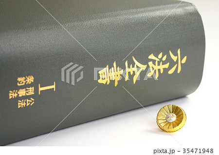 六法全書と弁護士の記章(バッチ) 六法全書と弁護士の記章(バッチ) 35471948