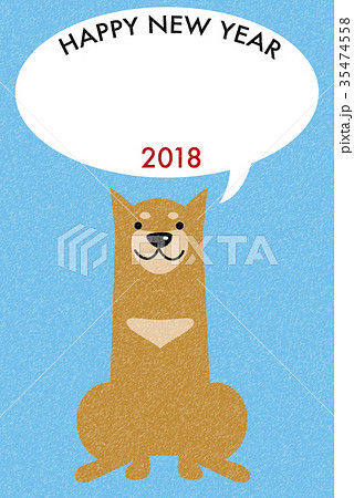 年賀状18 犬のイラスト素材