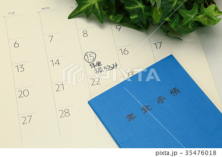年金手帳 35476018