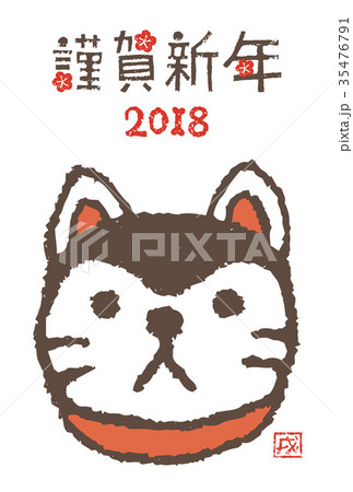 18年 戌年 張子の狛犬の年賀状イラストのイラスト素材