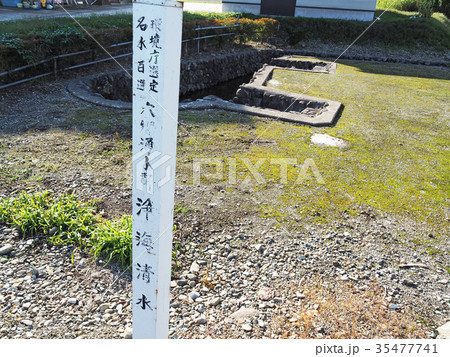 六郷湧水群浄海清水 六郷湧水群浄海清水 35477741