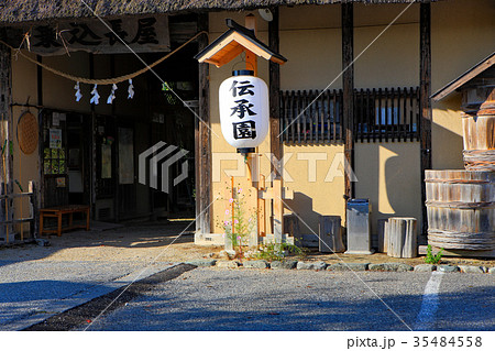 民話のふるさと遠野伝承園 民話のふるさと遠野伝承園 35484558