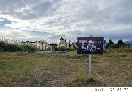 秋の伊豆稲取細野高原三筋山の山頂 秋の伊豆稲取細野高原三筋山の山頂 35487479