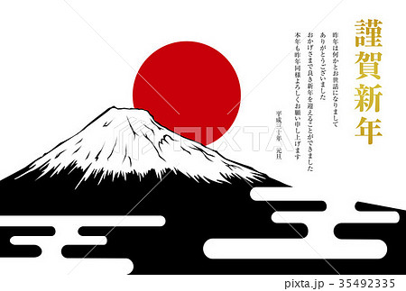 年賀状18のイラスト素材