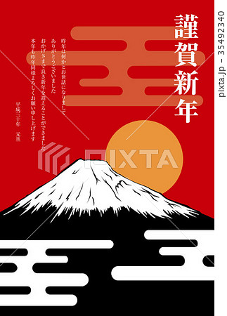 年賀状2018 35492340
